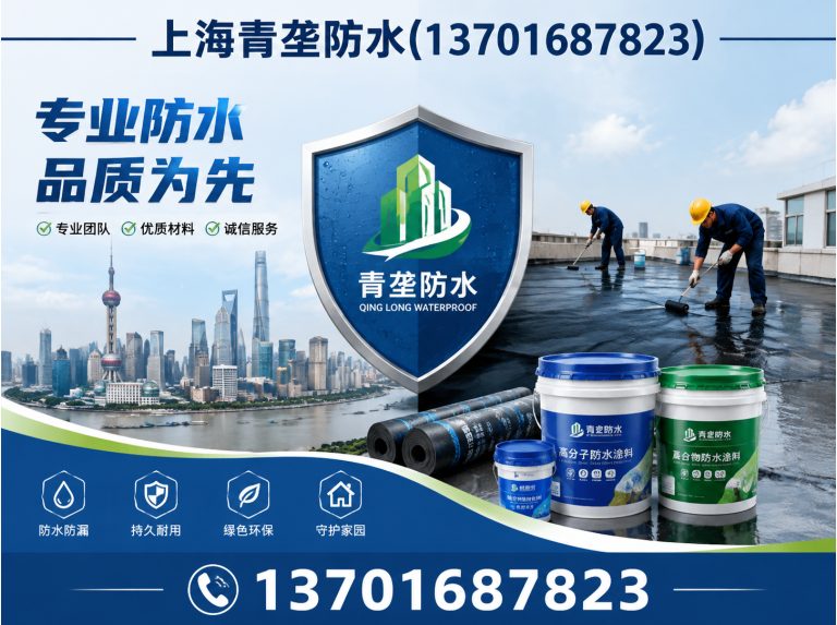 闵行区卫生间防水展示图