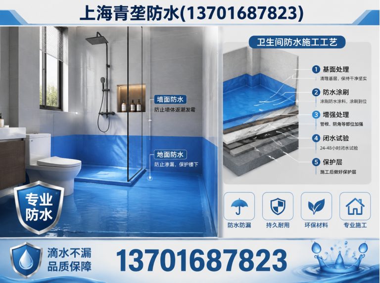 闵行区外墙防水展示图