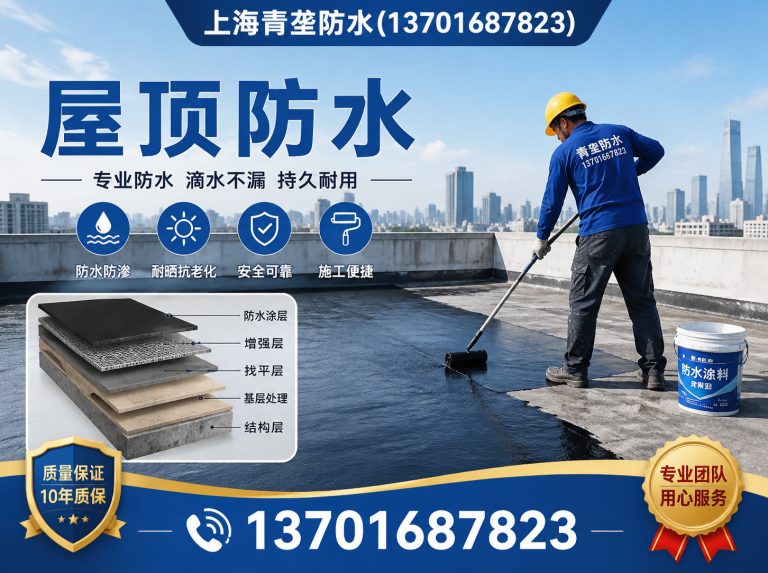 闵行区地下室堵漏展示图