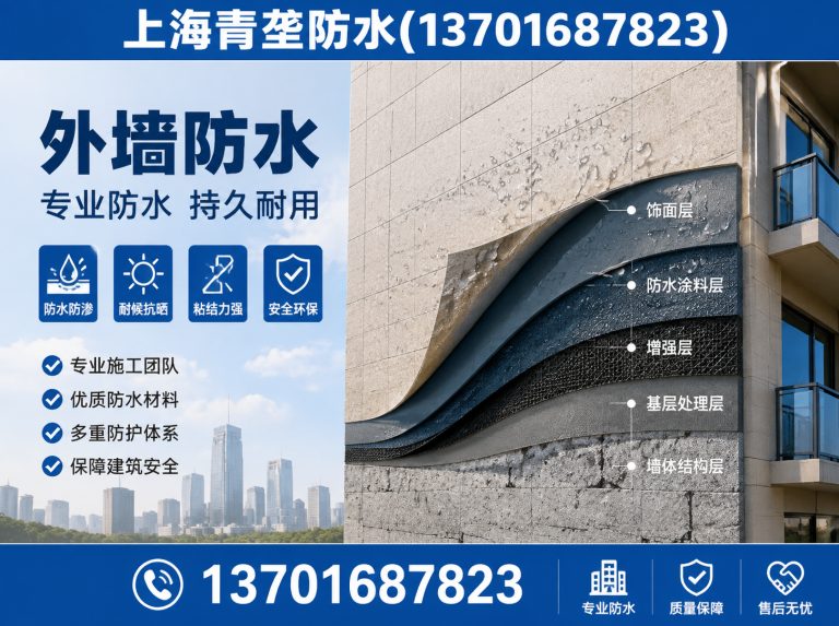 闵行区上海防水补漏展示图